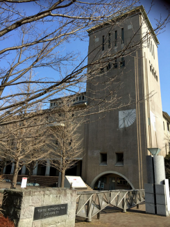 首都大学東京