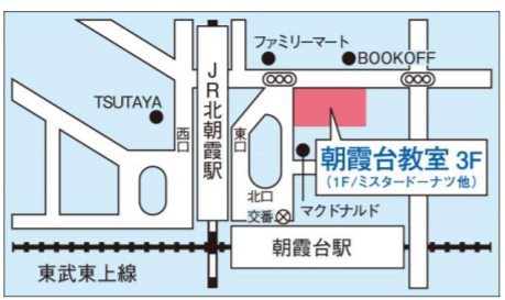 東京個別指導学院 朝霞台教室