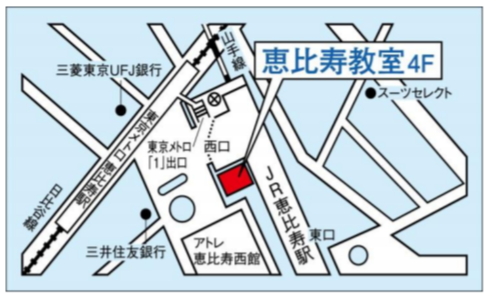 東京個別指導学院恵比寿教室