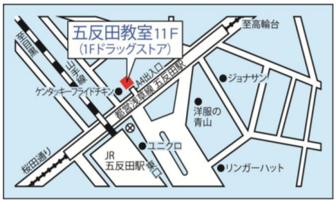 東京個別指導学院 五反田教室