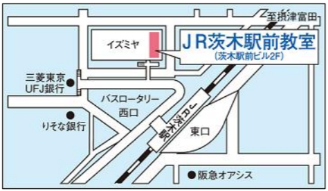 関西個別指導学院 JR茨木駅前教室