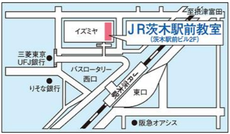 関西個別指導学院 ＪＲ茨木駅前教室