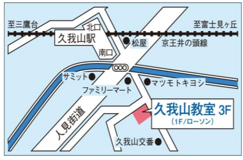 東京個別指導学院 久我山教室