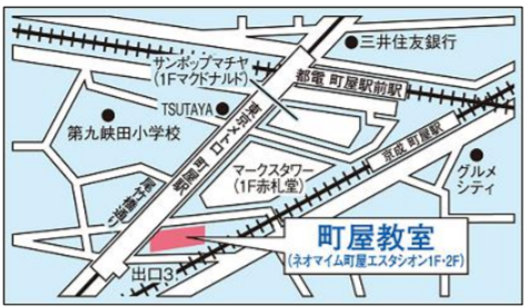 東京個別指導学院 町屋教室