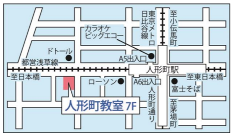 東京個別指導学院 人形町教室