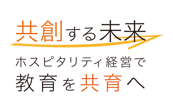 中長期ビジョン・中期経営計画